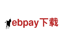 领先创意行销公司ebpay下载，助您传递品牌力量
